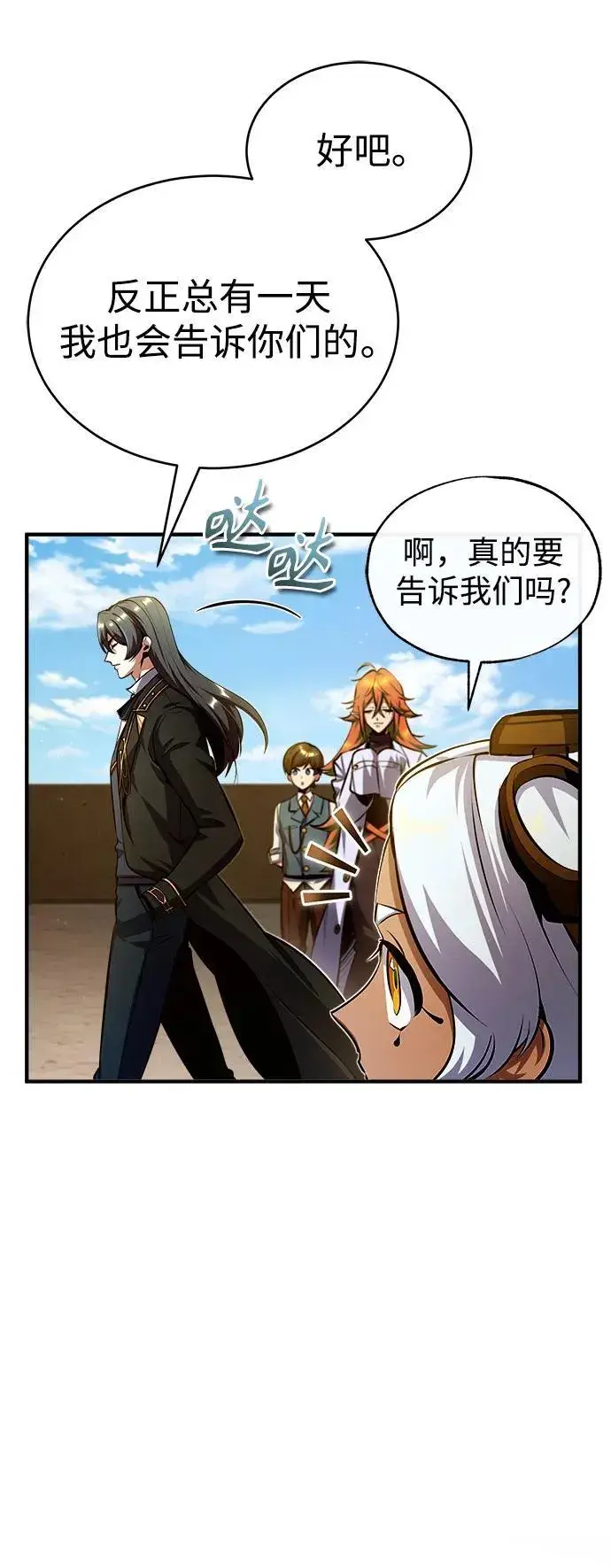 漫画《魔法学院的伪装教师》[第78话] 梦魔法第47张图
