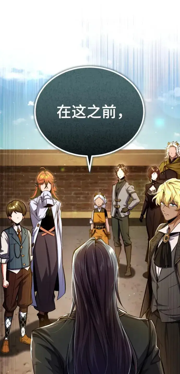 漫画《魔法学院的伪装教师》[第78话] 梦魔法第48张图