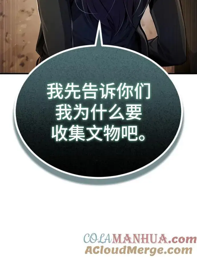 漫画《魔法学院的伪装教师》[第78话] 梦魔法第49张图