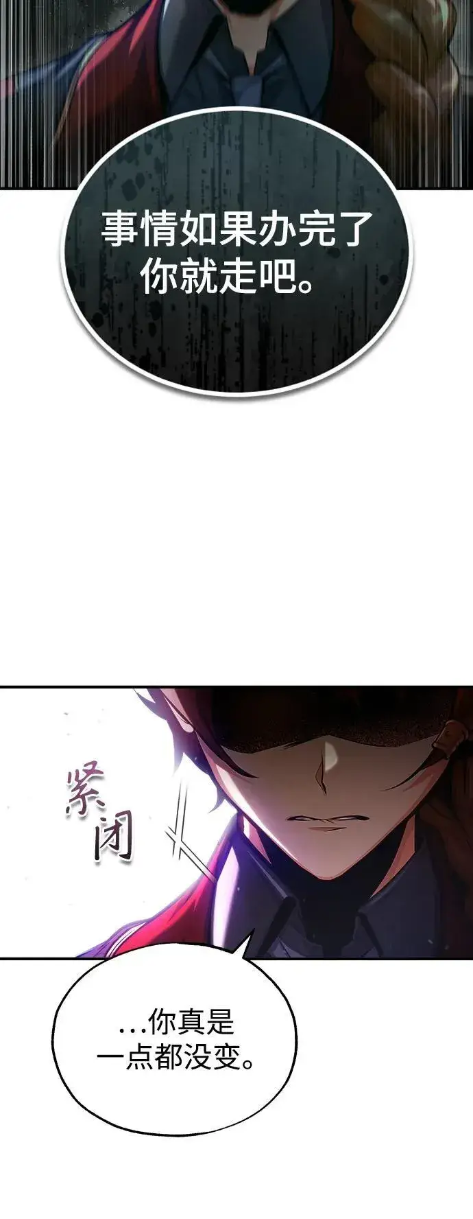 漫画《魔法学院的伪装教师》[第78话] 梦魔法第5张图