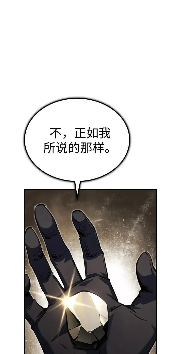 漫画《魔法学院的伪装教师》[第78话] 梦魔法第51张图