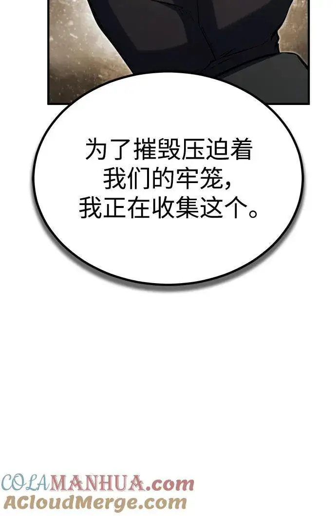 漫画《魔法学院的伪装教师》[第78话] 梦魔法第52张图