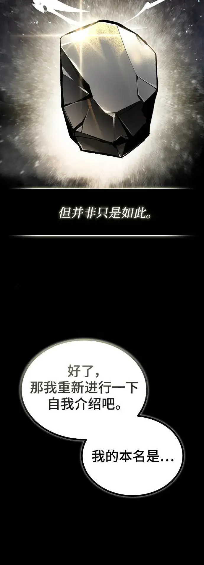 漫画《魔法学院的伪装教师》[第78话] 梦魔法第56张图