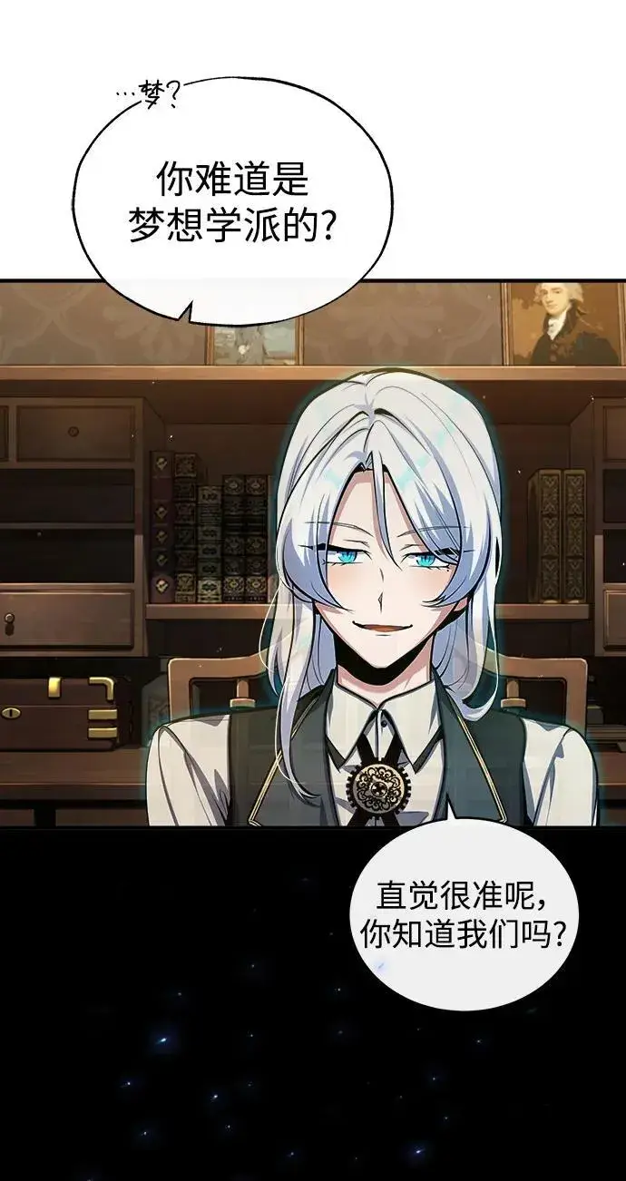 漫画《魔法学院的伪装教师》[第78话] 梦魔法第62张图