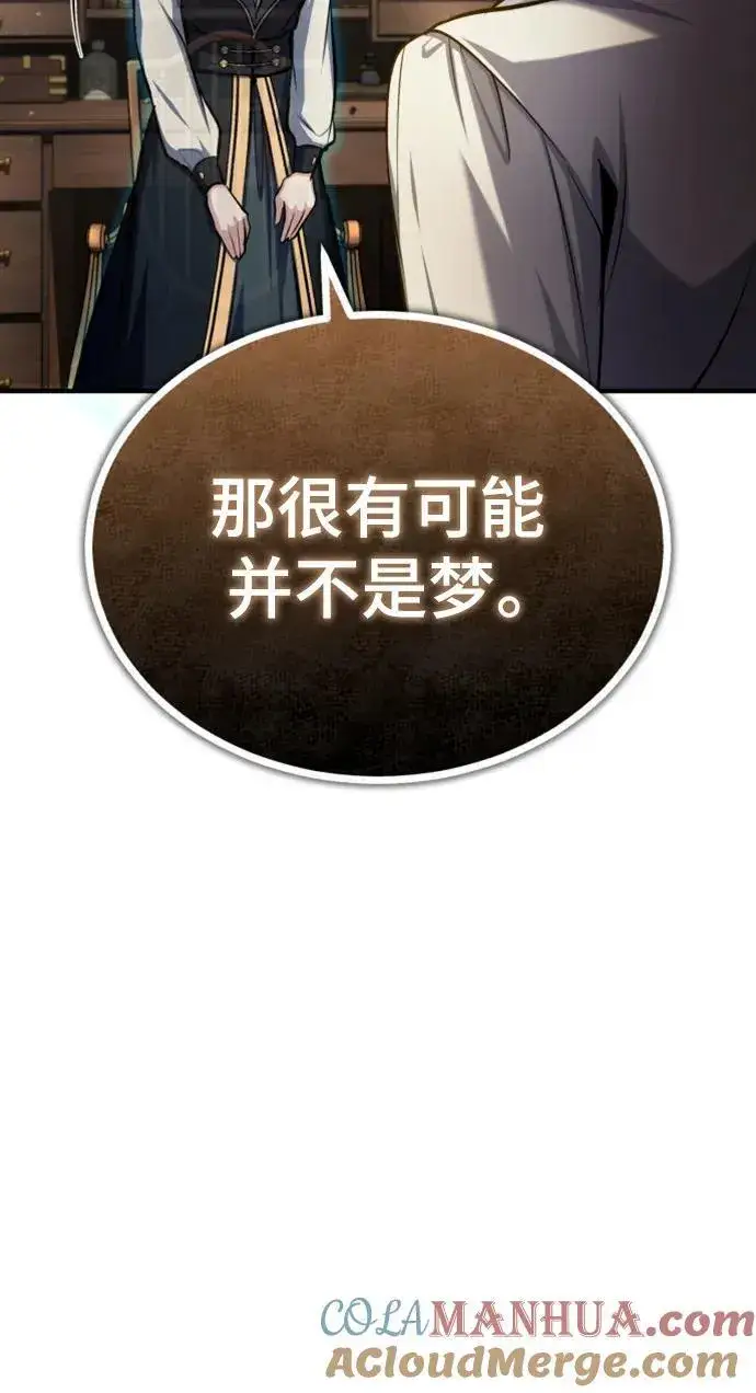 漫画《魔法学院的伪装教师》[第78话] 梦魔法第70张图