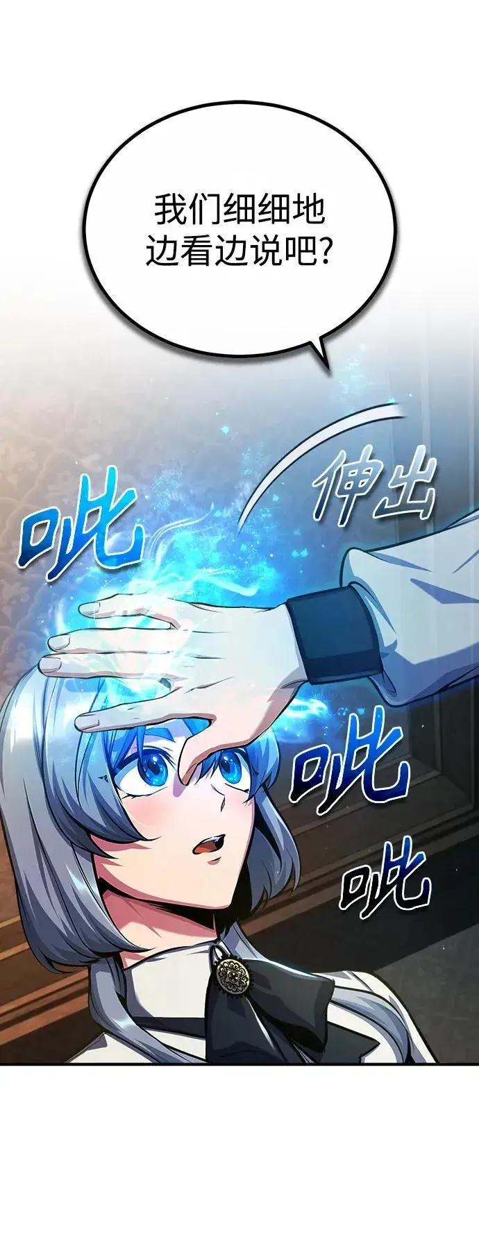 漫画《魔法学院的伪装教师》[第78话] 梦魔法第72张图