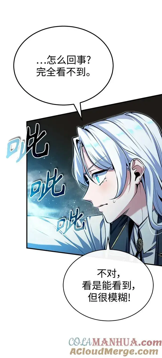 漫画《魔法学院的伪装教师》[第78话] 梦魔法第73张图