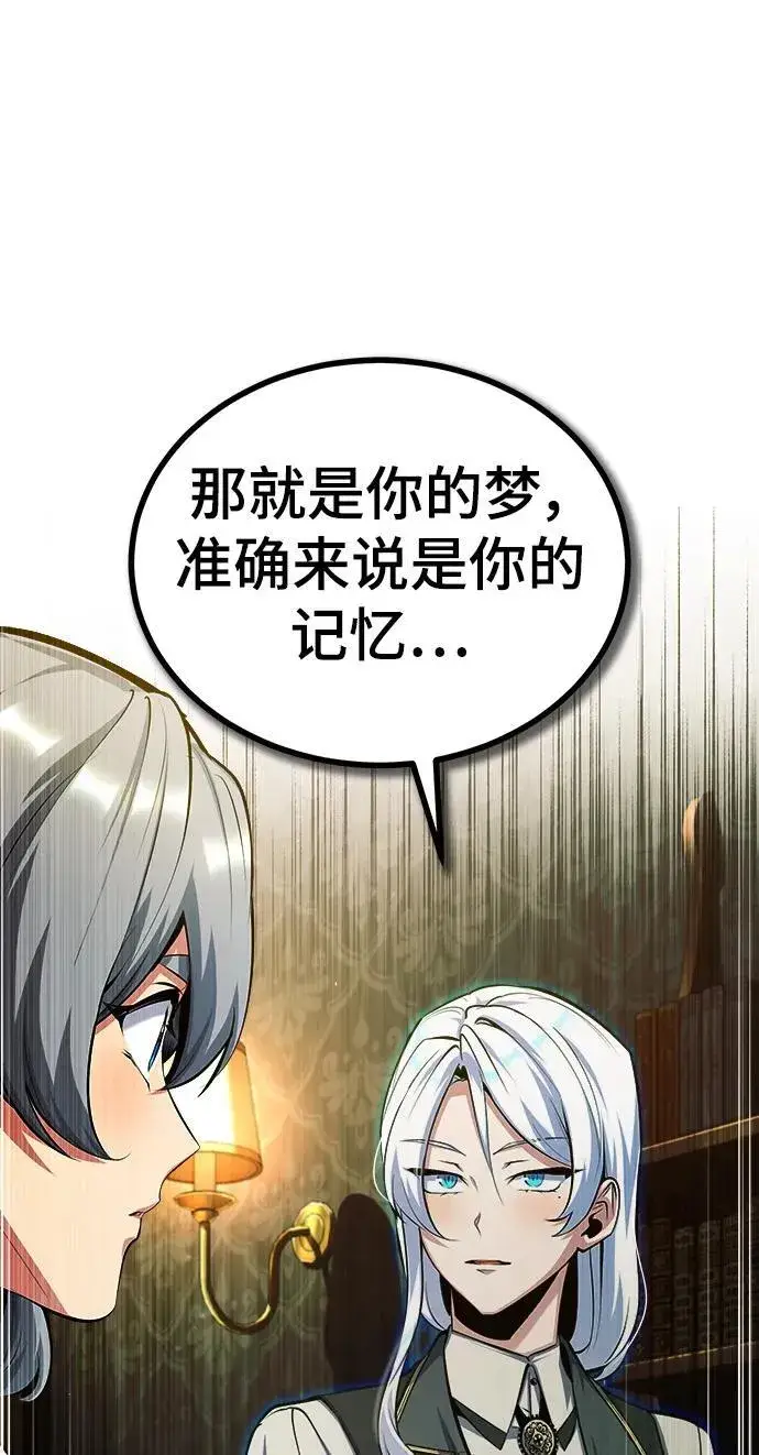 漫画《魔法学院的伪装教师》[第78话] 梦魔法第75张图