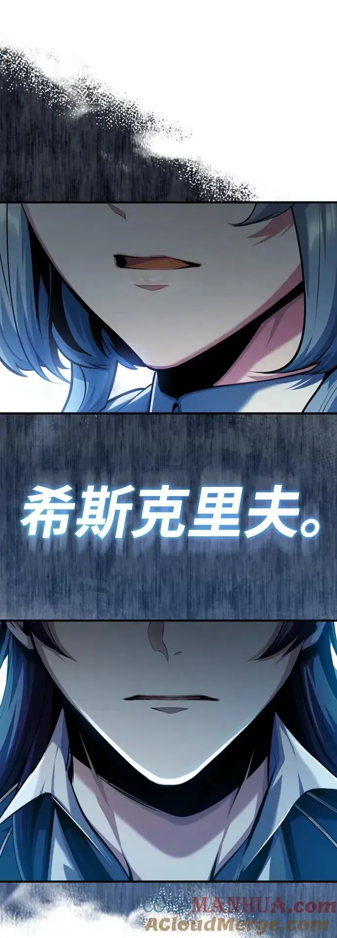 漫画《魔法学院的伪装教师》[第78话] 梦魔法第82张图