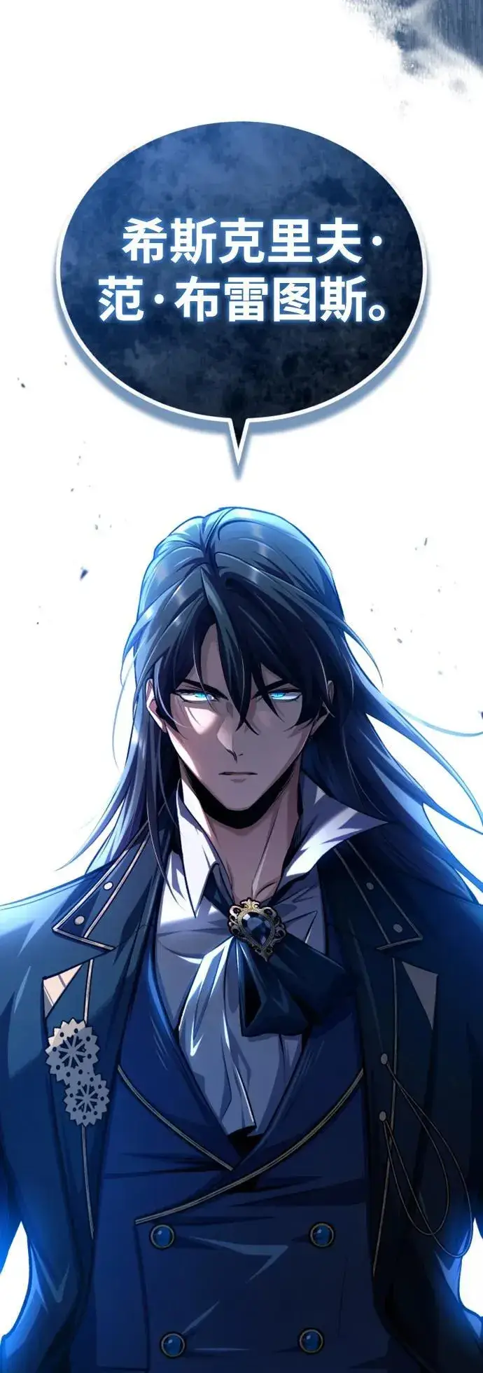 漫画《魔法学院的伪装教师》[第78话] 梦魔法第83张图