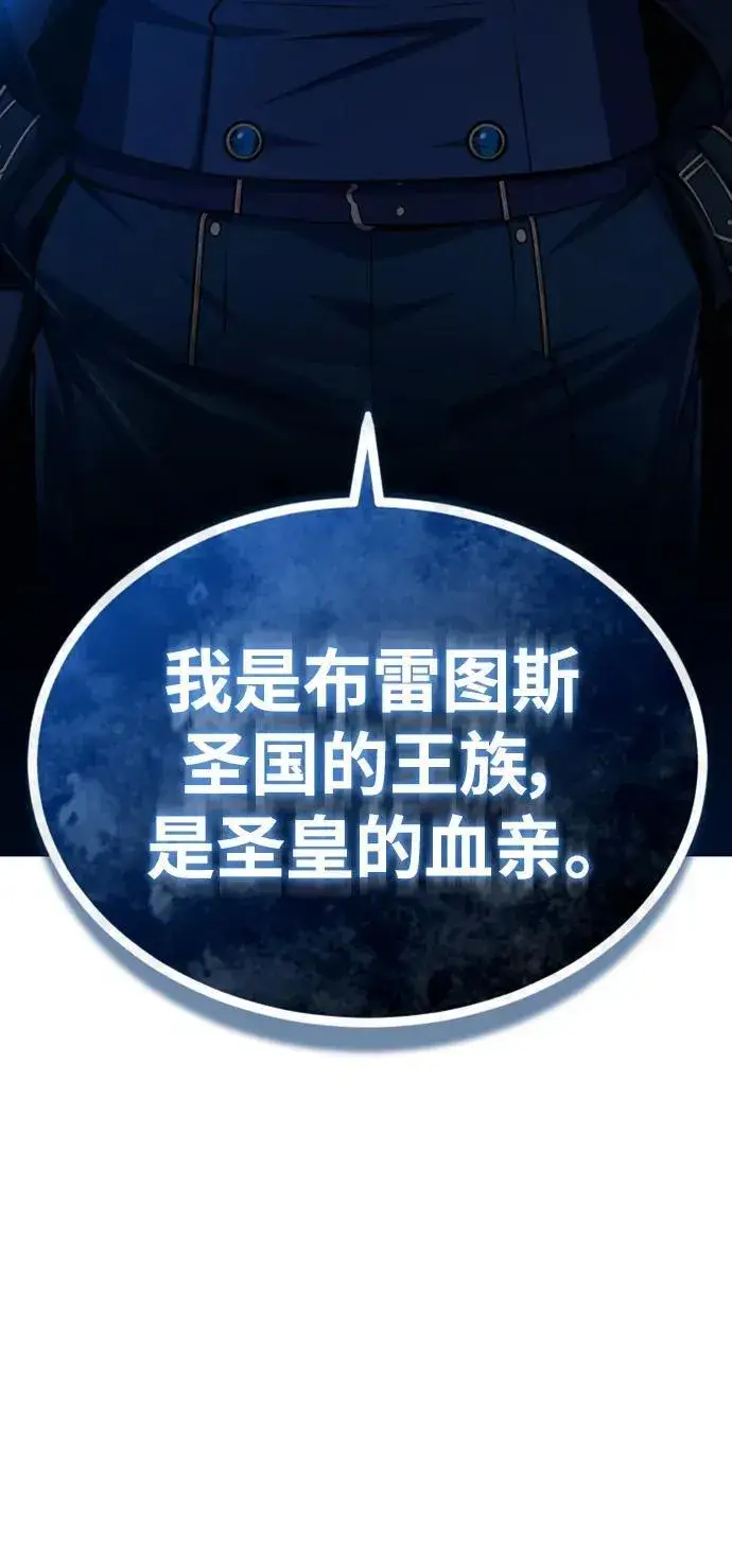 漫画《魔法学院的伪装教师》[第78话] 梦魔法第84张图