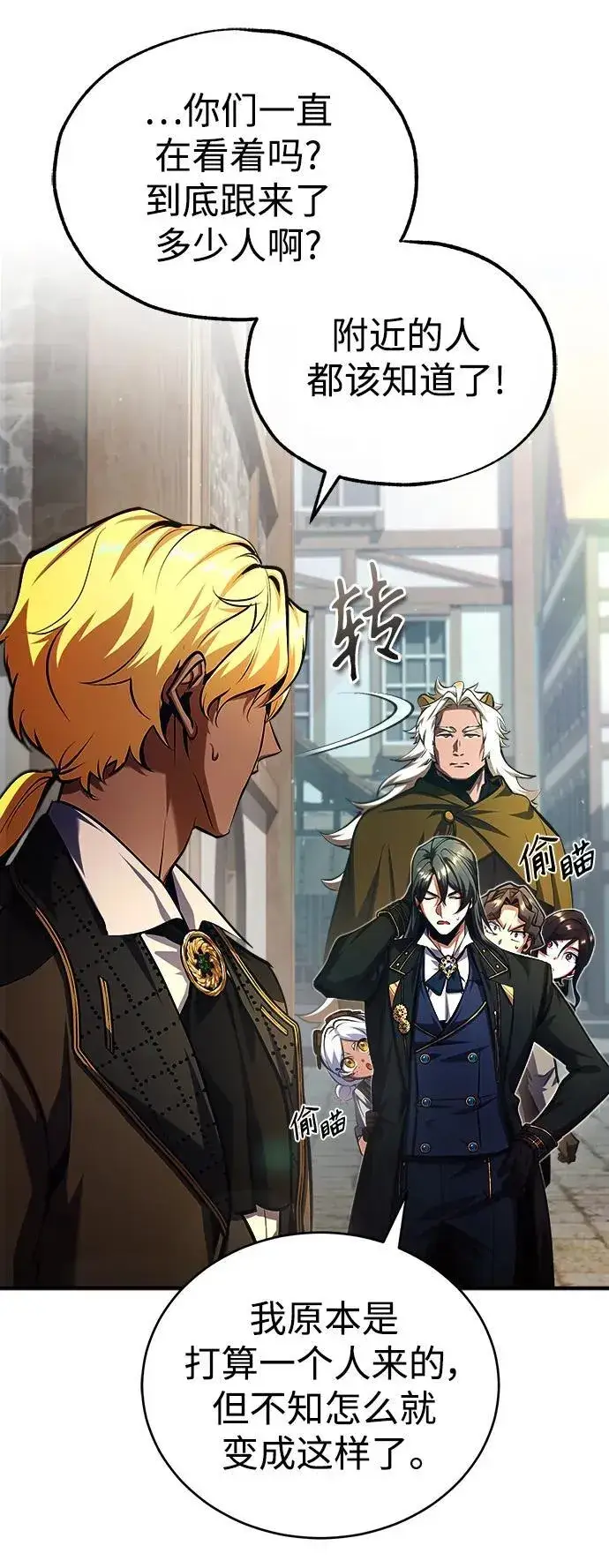 漫画《魔法学院的伪装教师》[第78话] 梦魔法第9张图