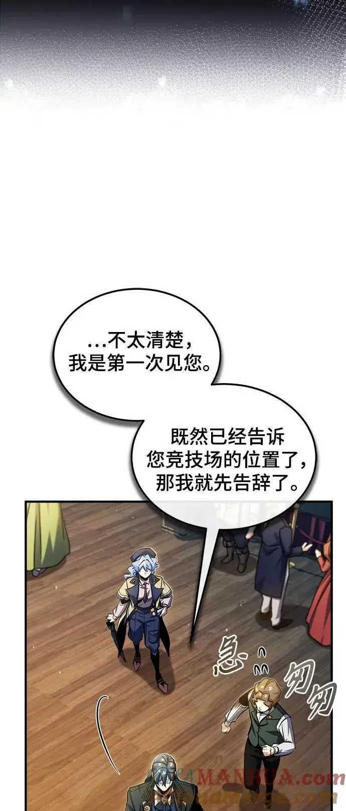 漫画《魔法学院的伪装教师》[第65话] 不想见到的客人第10张图