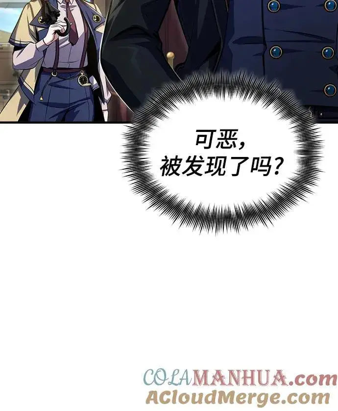 漫画《魔法学院的伪装教师》[第65话] 不想见到的客人第13张图