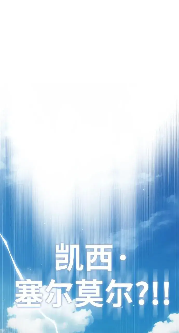 漫画《魔法学院的伪装教师》[第65话] 不想见到的客人第2张图
