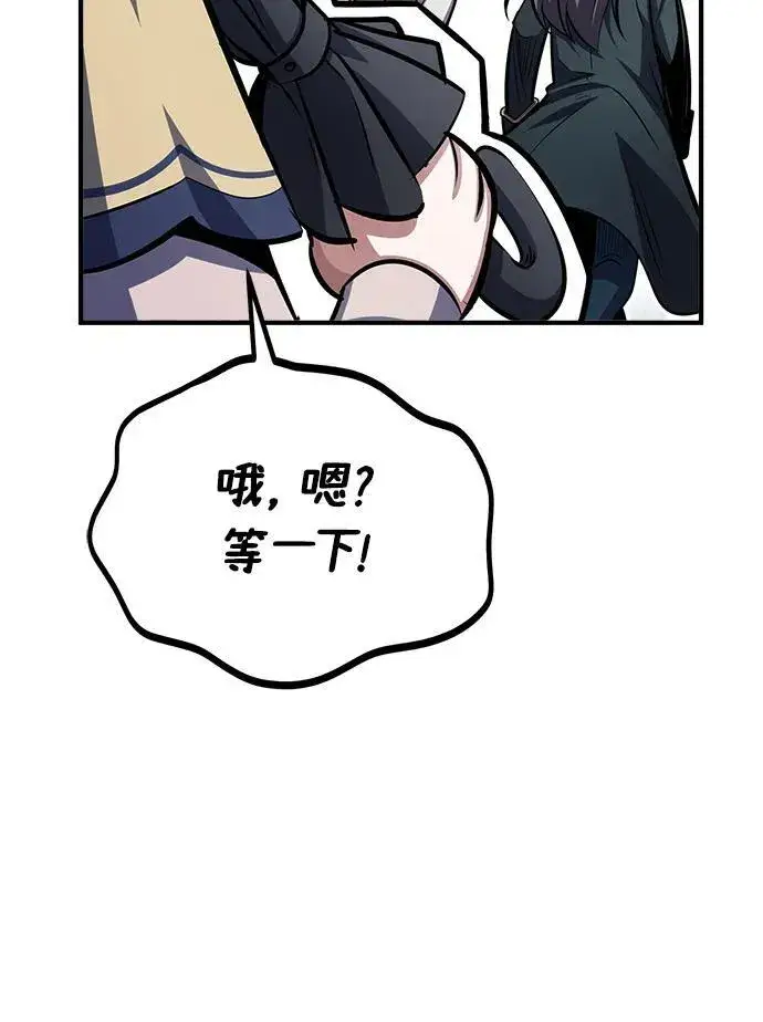 漫画《魔法学院的伪装教师》[第65话] 不想见到的客人第23张图