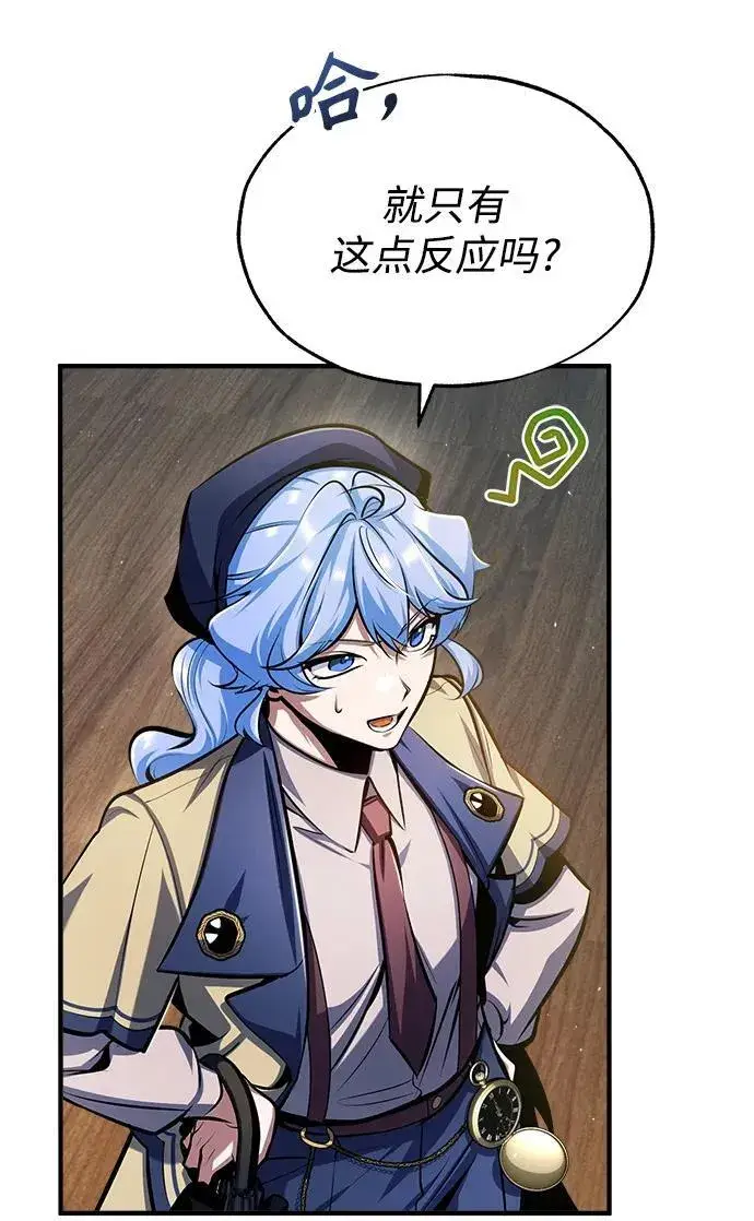 漫画《魔法学院的伪装教师》[第65话] 不想见到的客人第24张图