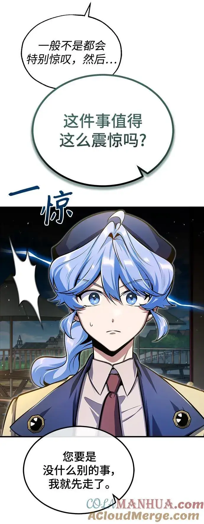 漫画《魔法学院的伪装教师》[第65话] 不想见到的客人第25张图