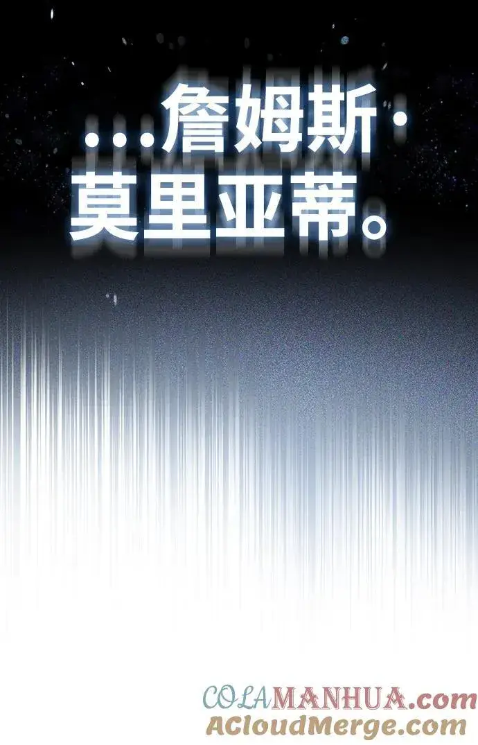 漫画《魔法学院的伪装教师》[第65话] 不想见到的客人第28张图