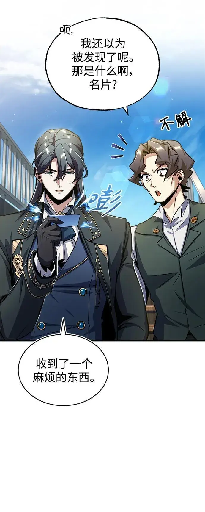 漫画《魔法学院的伪装教师》[第65话] 不想见到的客人第33张图