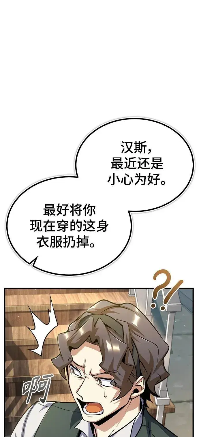 漫画《魔法学院的伪装教师》[第65话] 不想见到的客人第35张图