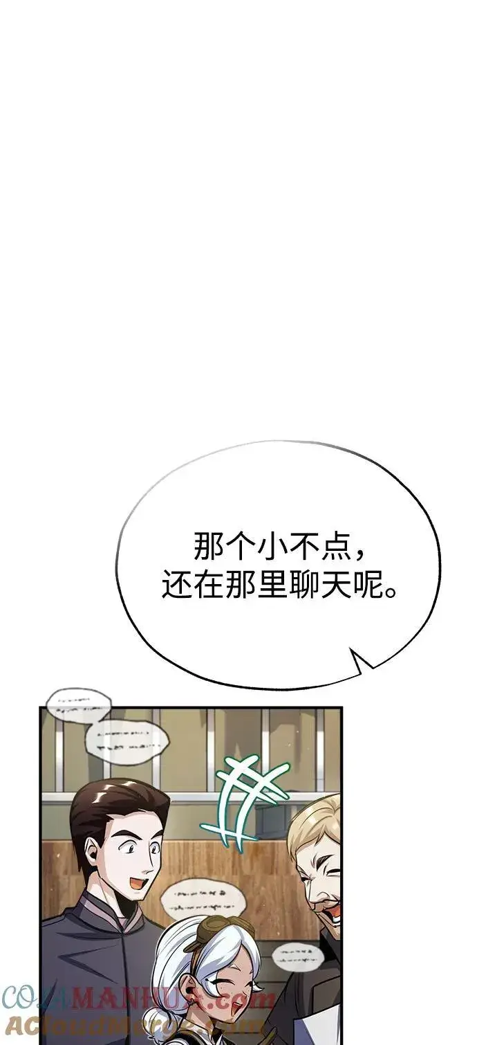 漫画《魔法学院的伪装教师》[第65话] 不想见到的客人第40张图