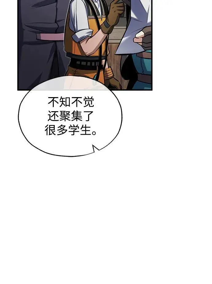 漫画《魔法学院的伪装教师》[第65话] 不想见到的客人第41张图