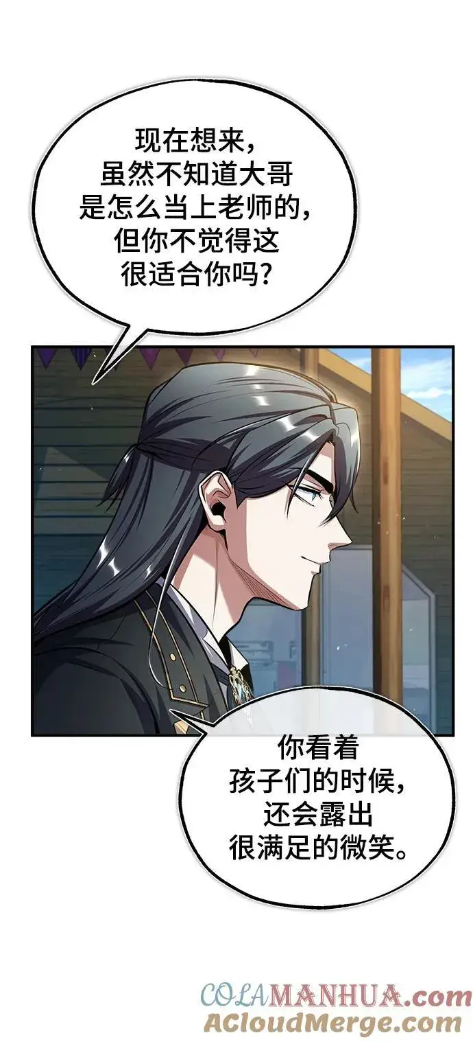 漫画《魔法学院的伪装教师》[第65话] 不想见到的客人第43张图