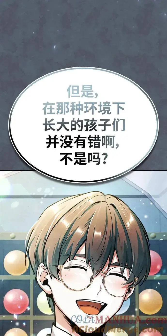 漫画《魔法学院的伪装教师》[第65话] 不想见到的客人第46张图