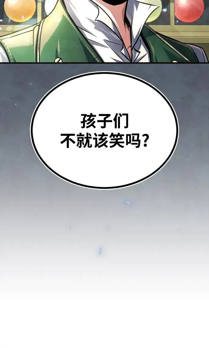 漫画《魔法学院的伪装教师》[第65话] 不想见到的客人第47张图