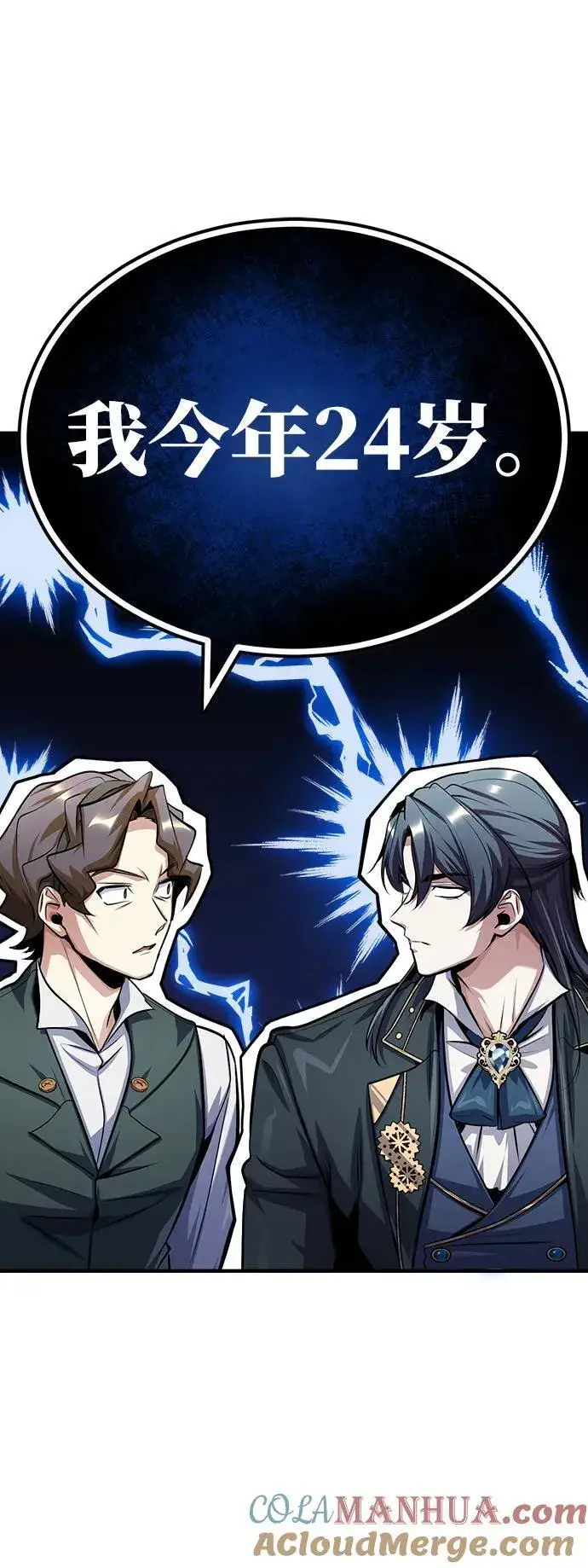 漫画《魔法学院的伪装教师》[第65话] 不想见到的客人第49张图