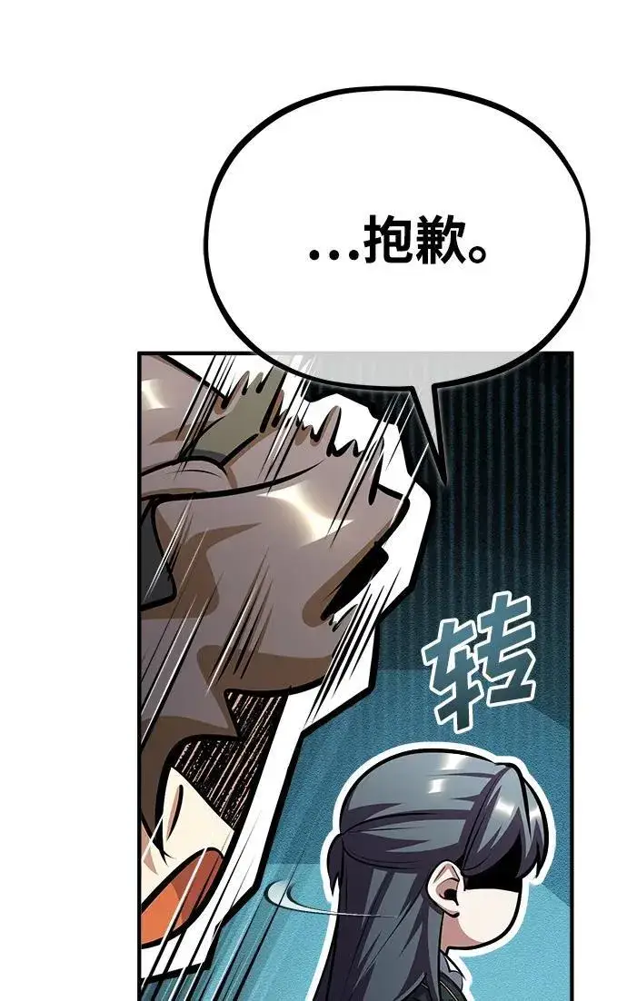 漫画《魔法学院的伪装教师》[第65话] 不想见到的客人第51张图