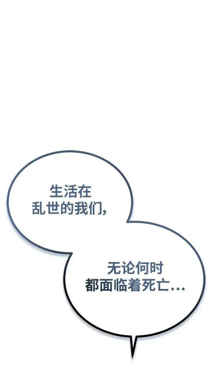 漫画《魔法学院的伪装教师》[第65话] 不想见到的客人第62张图