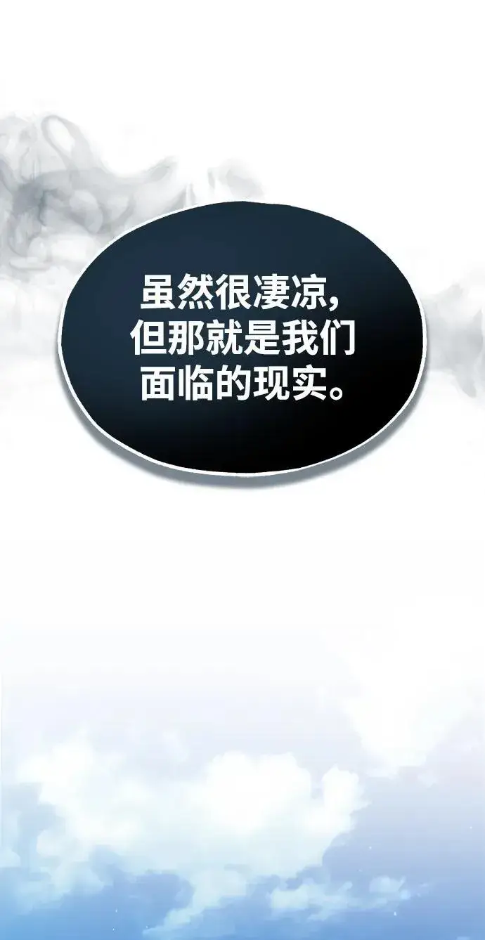 漫画《魔法学院的伪装教师》[第65话] 不想见到的客人第65张图