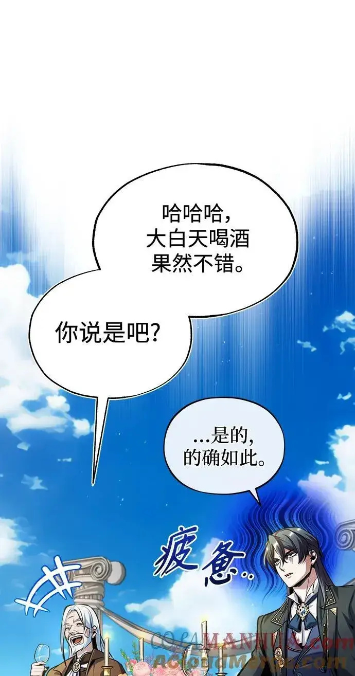 漫画《魔法学院的伪装教师》[第65话] 不想见到的客人第67张图