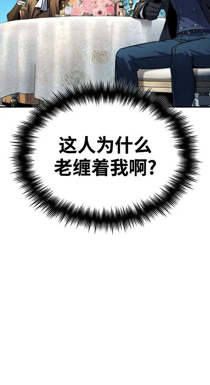 漫画《魔法学院的伪装教师》[第65话] 不想见到的客人第68张图