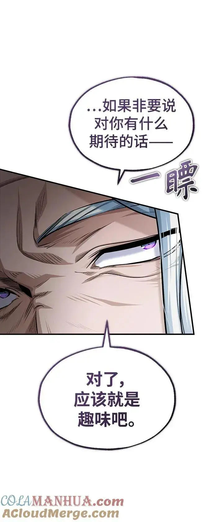 漫画《魔法学院的伪装教师》[第65话] 不想见到的客人第70张图