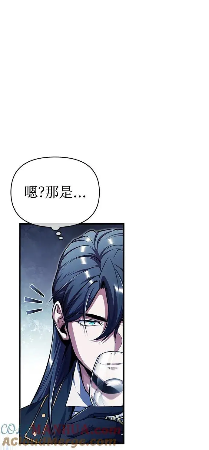 漫画《魔法学院的伪装教师》[第65话] 不想见到的客人第73张图
