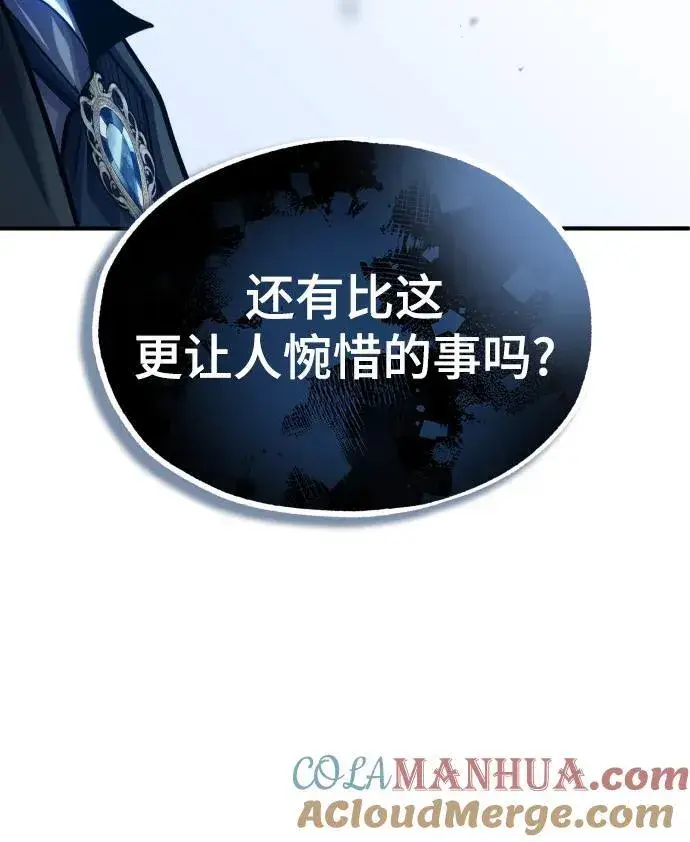 漫画《魔法学院的伪装教师》[第65话] 不想见到的客人第79张图