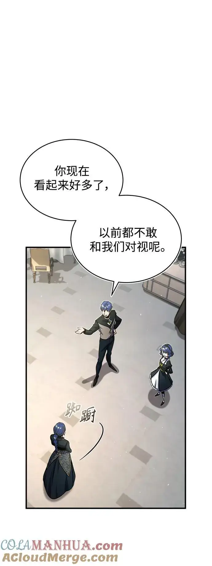 漫画《魔法学院的伪装教师》[第65话] 不想见到的客人第85张图
