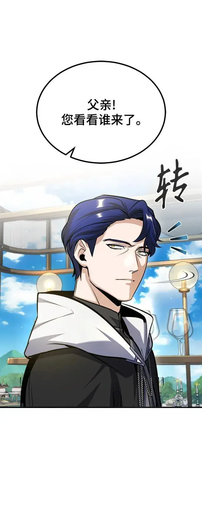 漫画《魔法学院的伪装教师》[第65话] 不想见到的客人第86张图