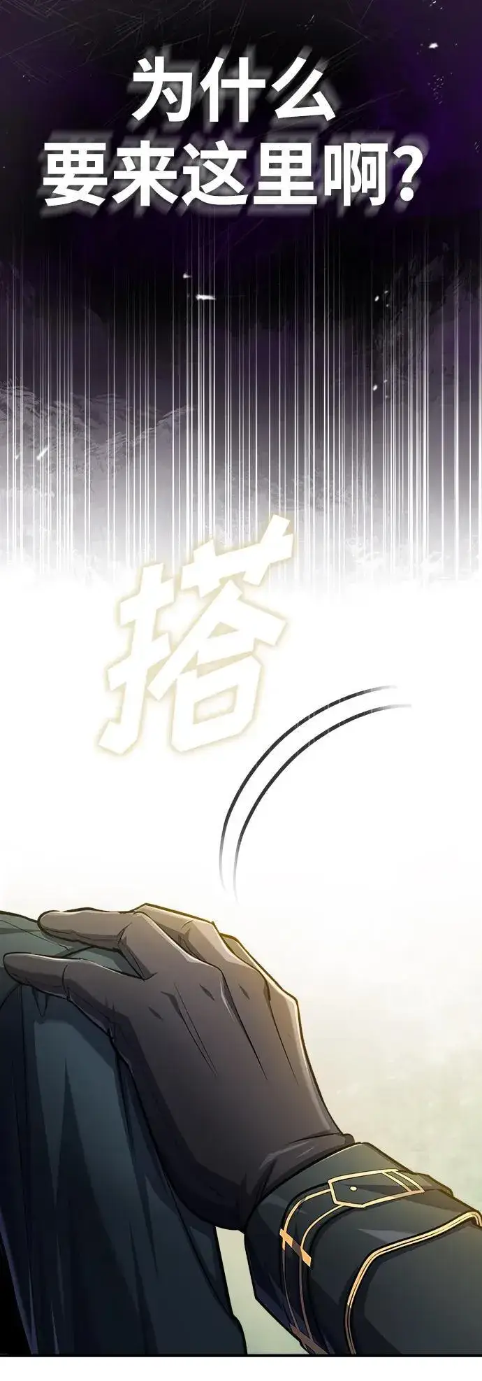 漫画《魔法学院的伪装教师》[第65话] 不想见到的客人第90张图