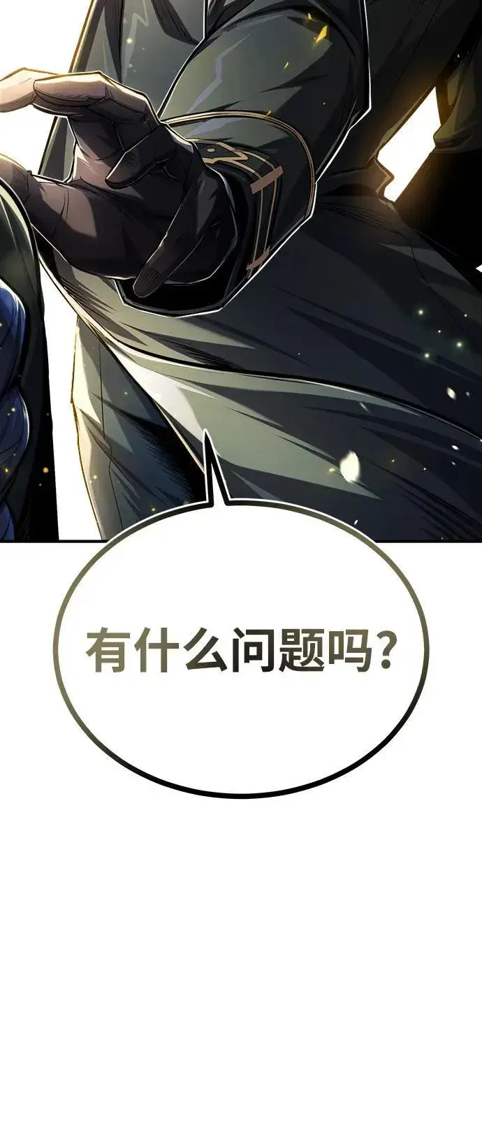 漫画《魔法学院的伪装教师》[第65话] 不想见到的客人第93张图