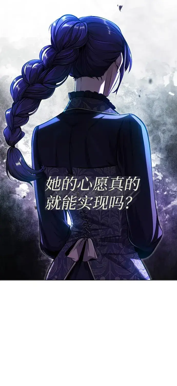 漫画《魔法学院的伪装教师》[第66话] 璐莫斯家族第10张图