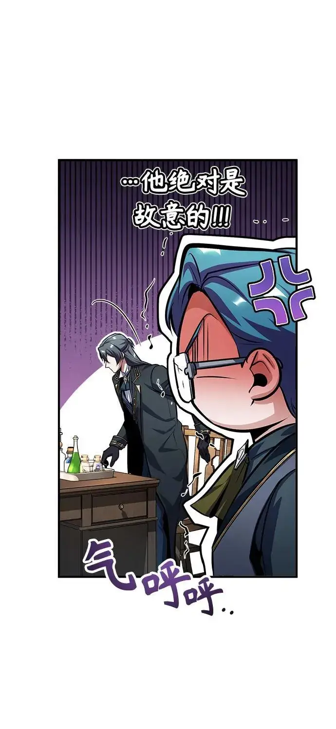 漫画《魔法学院的伪装教师》[第66话] 璐莫斯家族第103张图