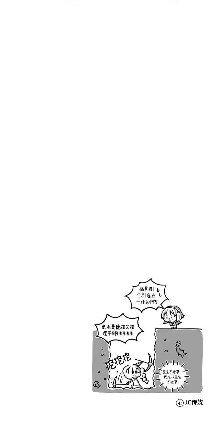 漫画《魔法学院的伪装教师》[第66话] 璐莫斯家族第107张图