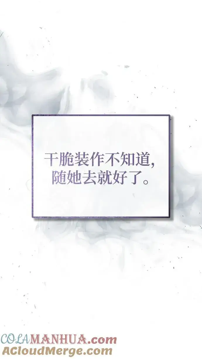 漫画《魔法学院的伪装教师》[第66话] 璐莫斯家族第13张图