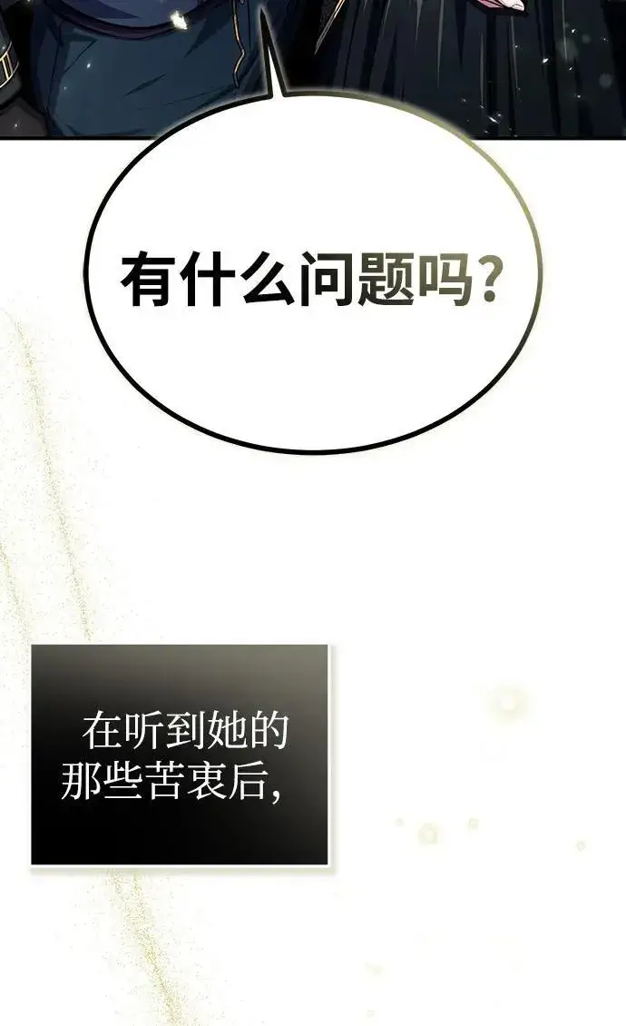 漫画《魔法学院的伪装教师》[第66话] 璐莫斯家族第16张图