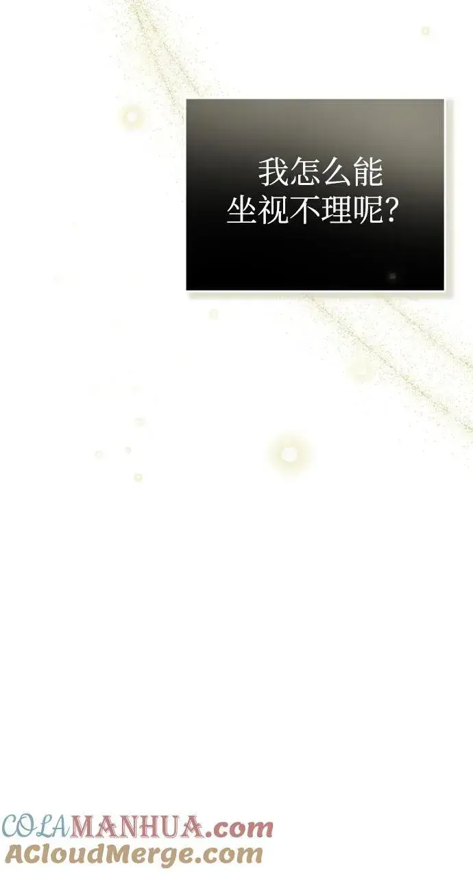 漫画《魔法学院的伪装教师》[第66话] 璐莫斯家族第17张图