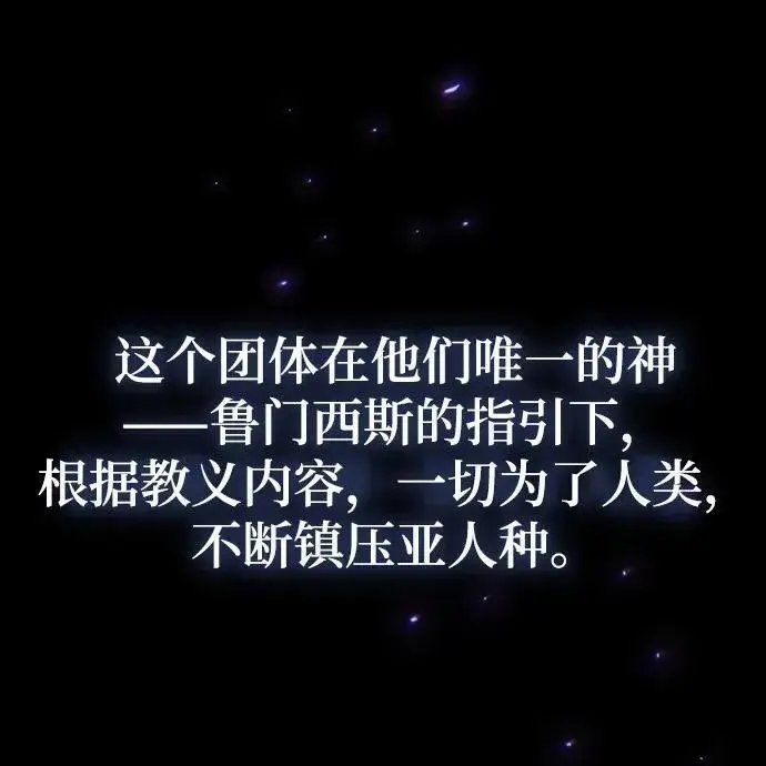 漫画《魔法学院的伪装教师》[第66话] 璐莫斯家族第2张图